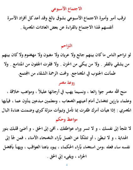قطع املاء سادسه